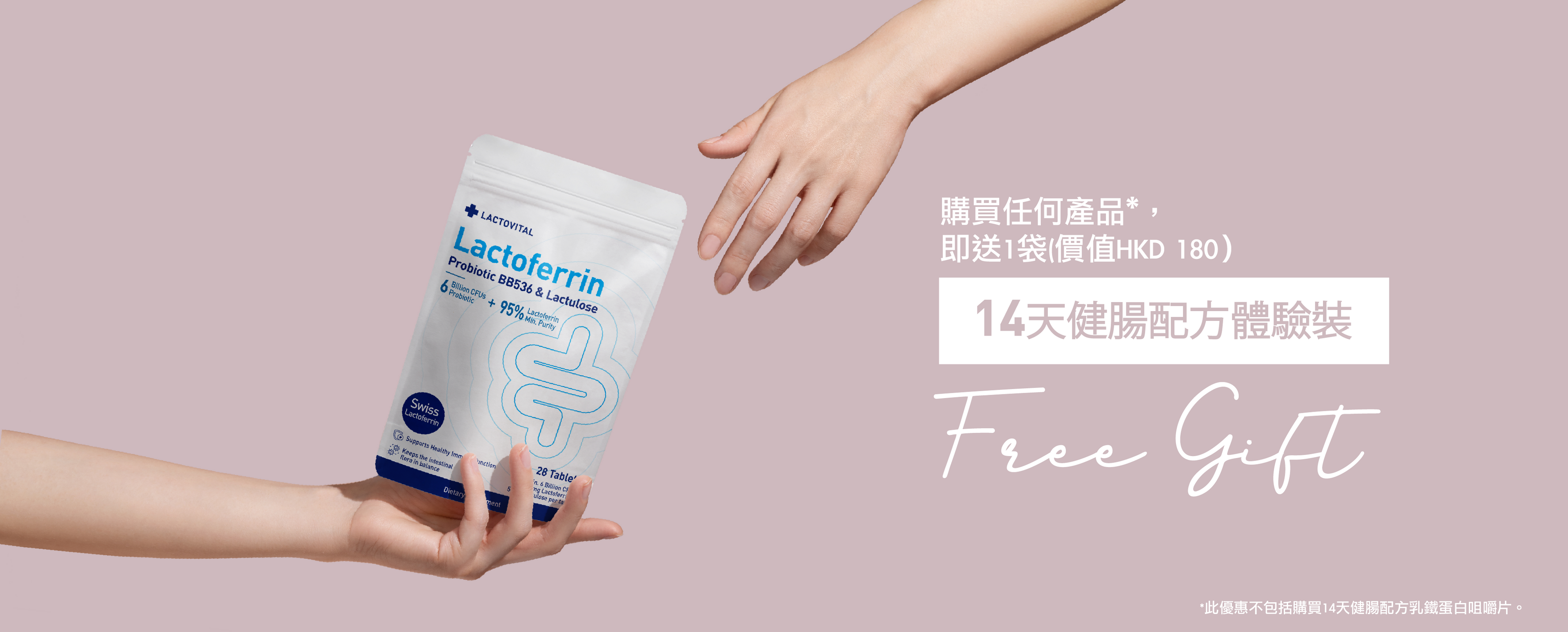 Lactovital 2025 Mar Promotion Get 1 free pack Gut Health Formula