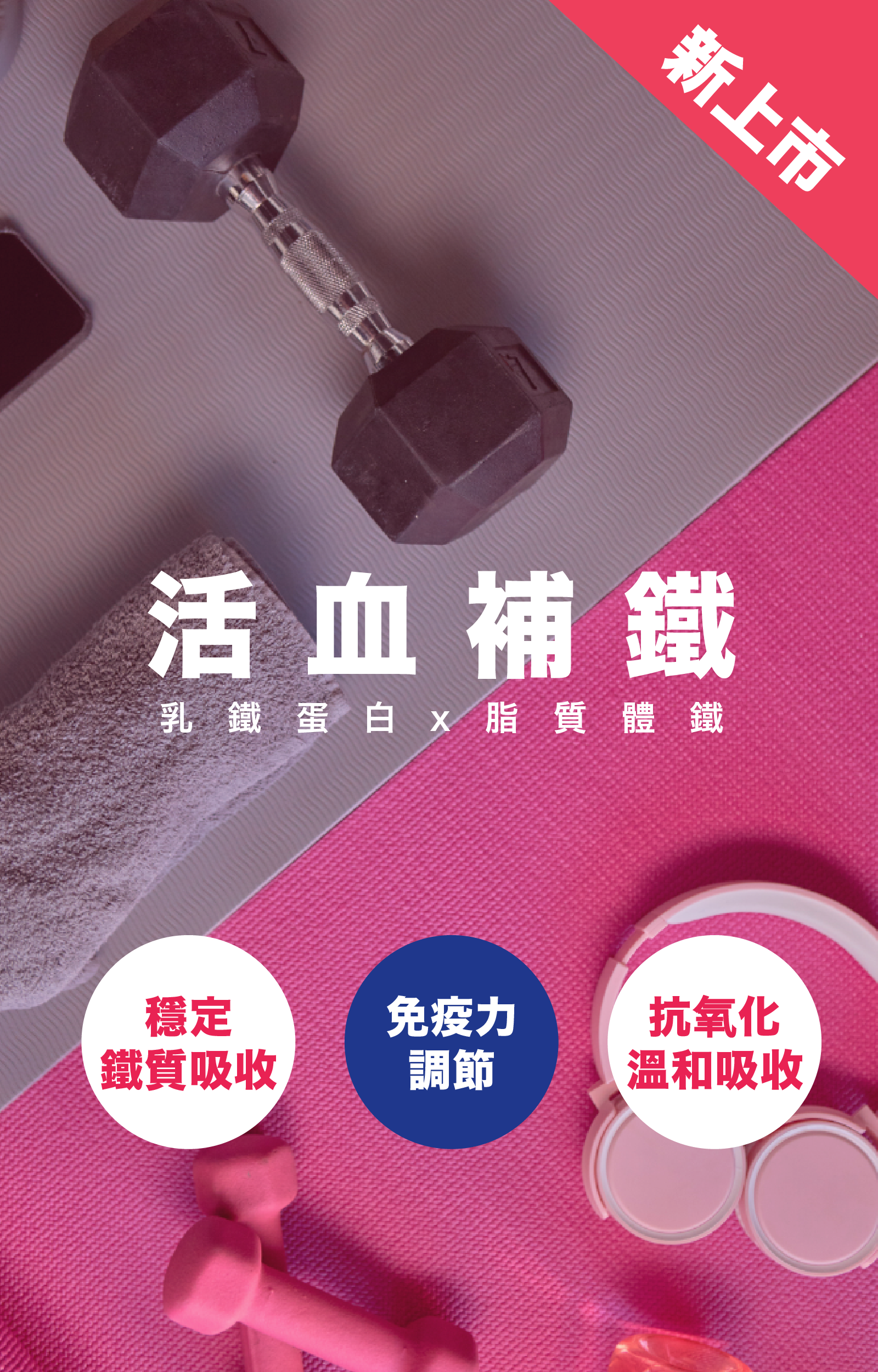 Lactovital Lactoferrin Iron support banner mobile