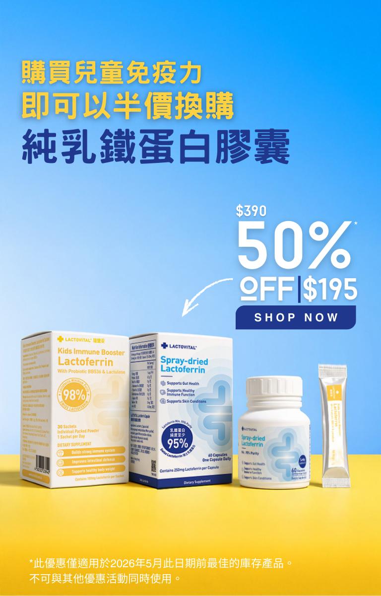 Lactovital Lactoferrin kids+ Adult immune supplement 50% off redemption offer Jan 2026