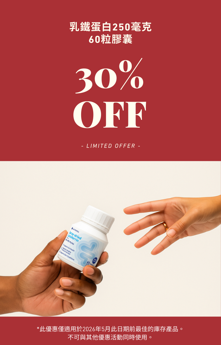 Lactovital Lactoferrin cauplsue supplement 30% Off Limited offer Jan 2026