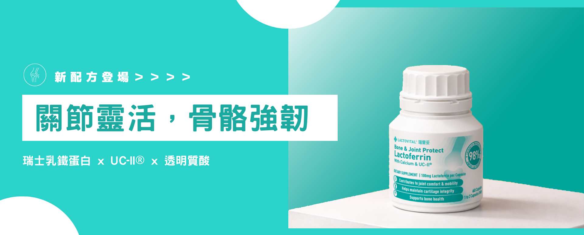 Lactovital Lactoferrin Bone & Joint supplement launch banner