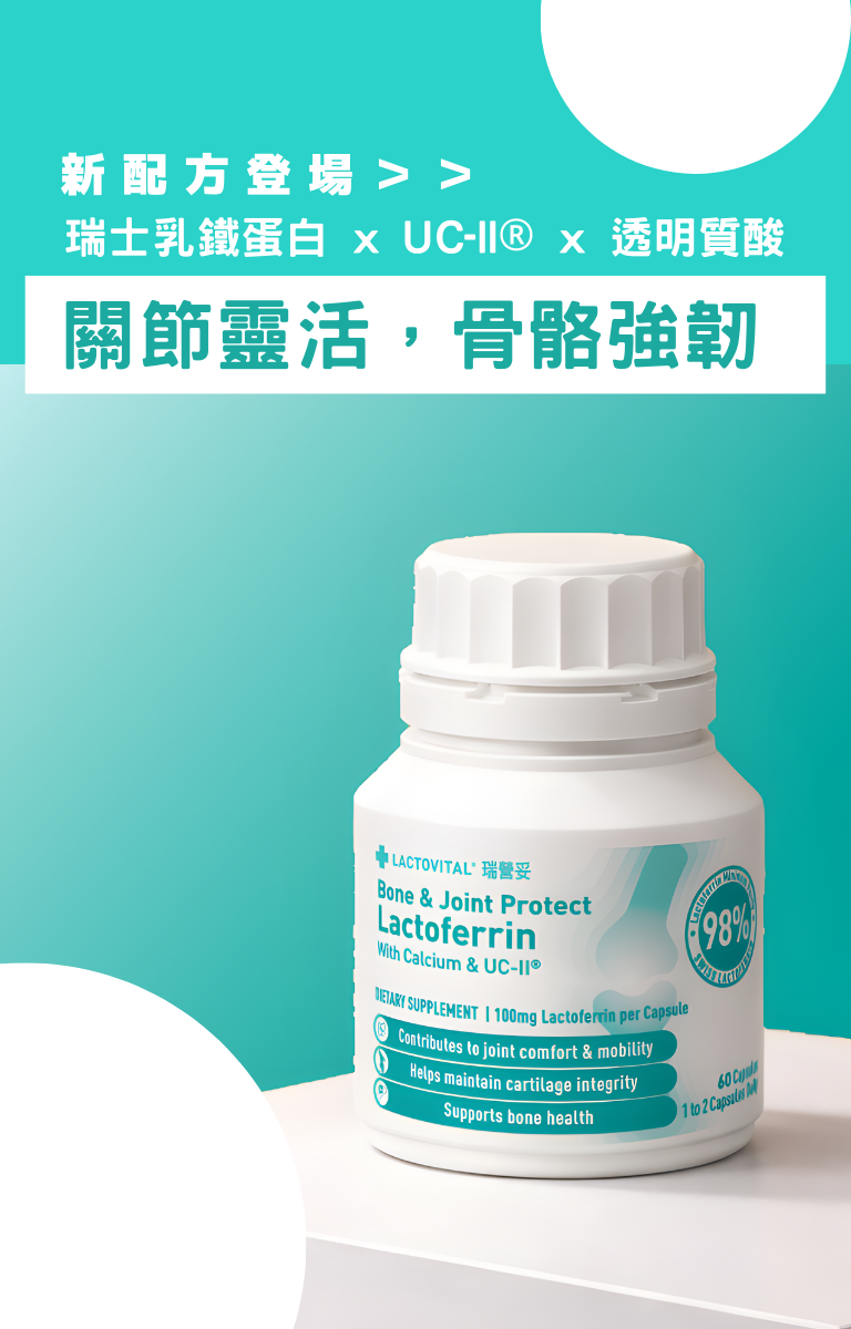 Lactovital Lactoferrin Bone & Joint product launch banner