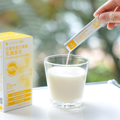 瑞營妥兒童免疫力增強｜乳鐵蛋白、益生菌和乳果糖｜30包裝