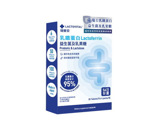 Lactoferrin, 6 Billion Probiotic BB536 & Lactulose Tablet