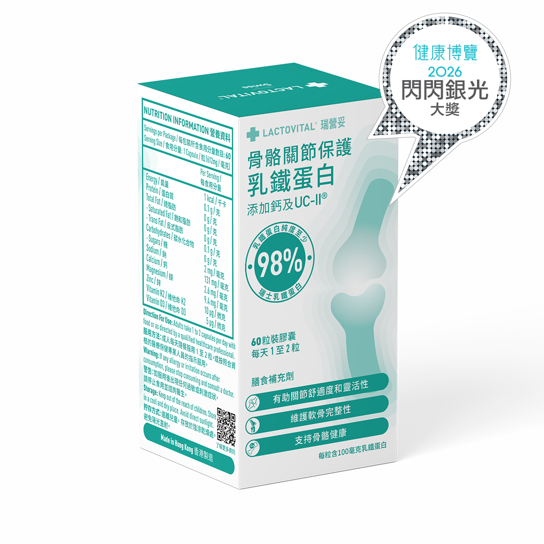 瑞營妥骨骼關節保護 | 乳鐵蛋白、UC-II®和鈣 | 60粒膠囊