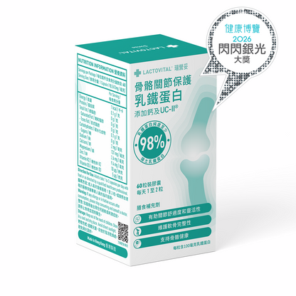 瑞營妥骨骼關節保護 | 乳鐵蛋白、UC-II®和鈣 | 60粒膠囊