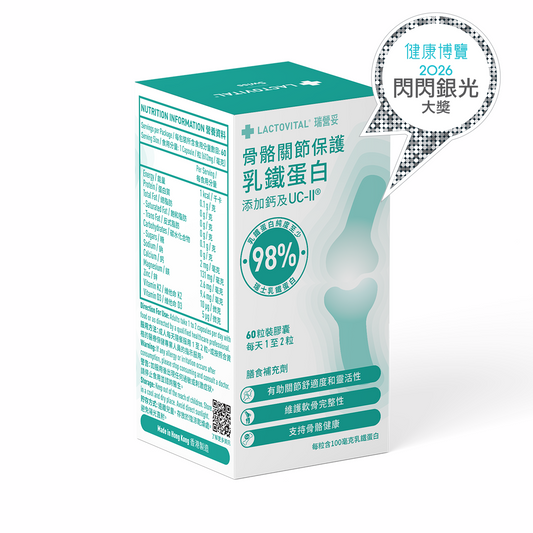 瑞營妥骨骼關節保護 | 乳鐵蛋白、UC-II®和鈣 | 60粒膠囊