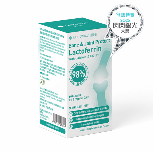 瑞營妥骨骼關節保護 | 乳鐵蛋白、UC-II®和鈣 | 60粒膠囊