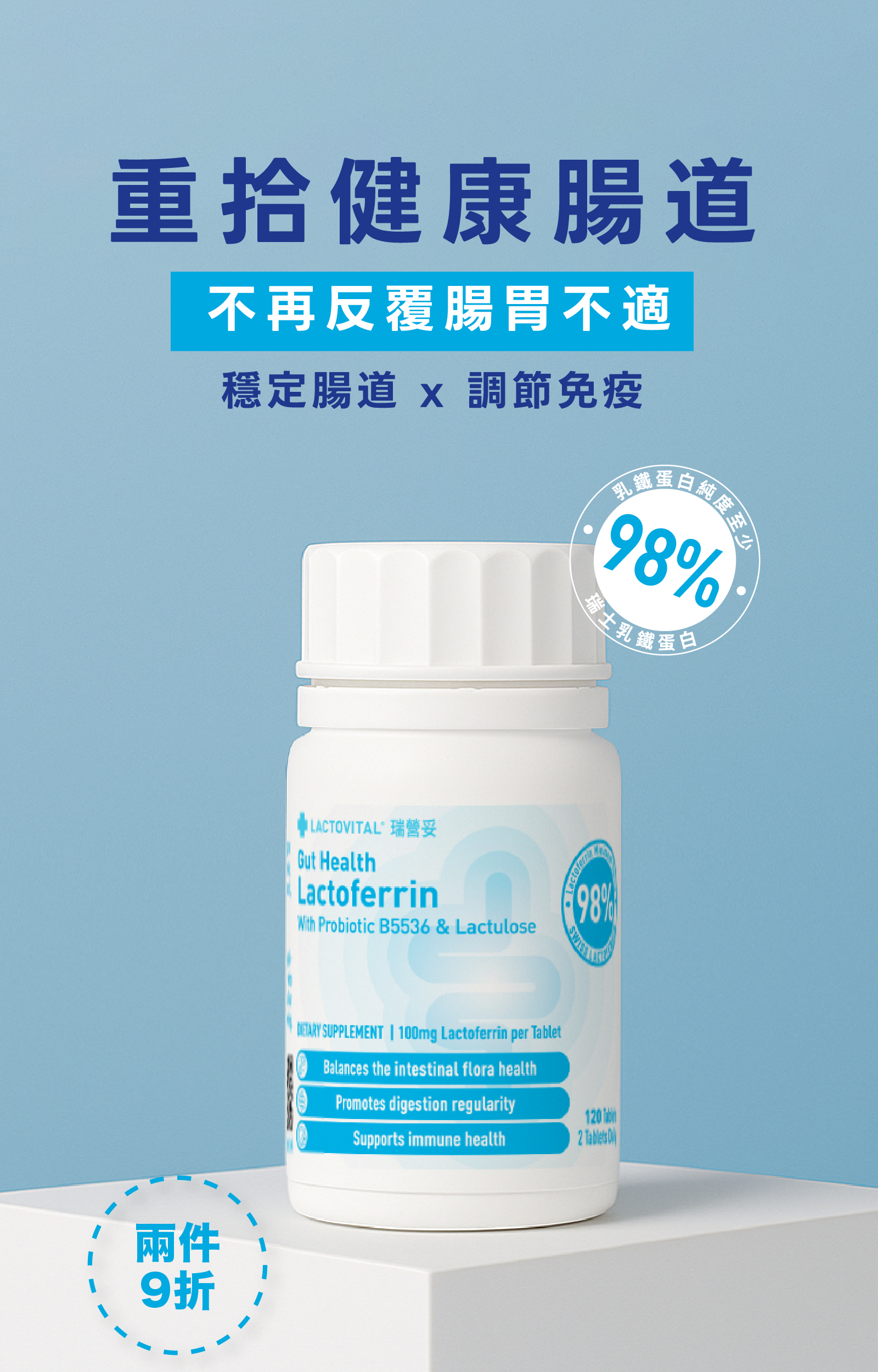 Lactovital lactoferrin gut health formula new packaging - Mobile Chi 2025