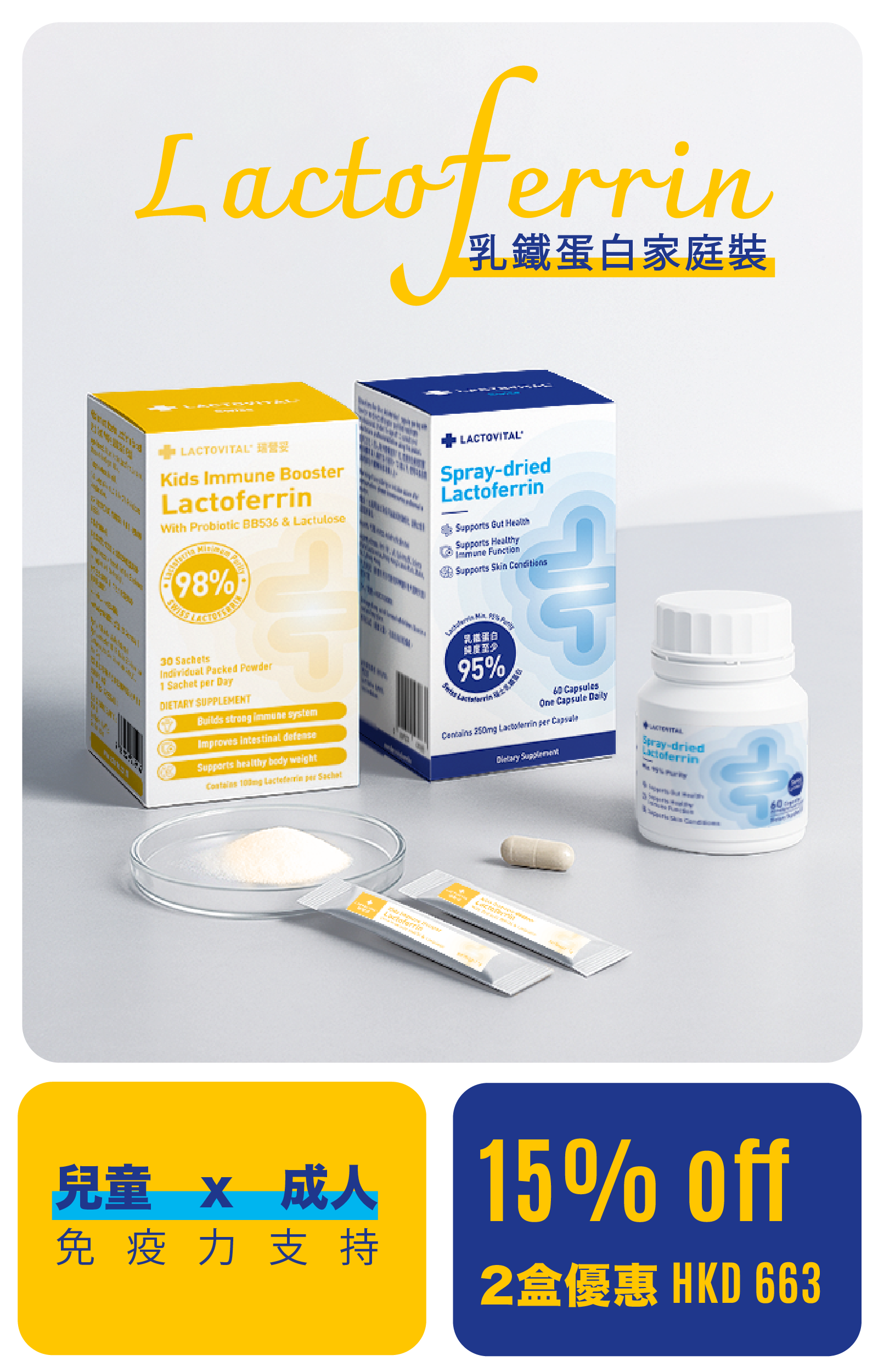 Lactovital Lactoferrin family combo set 15% off 